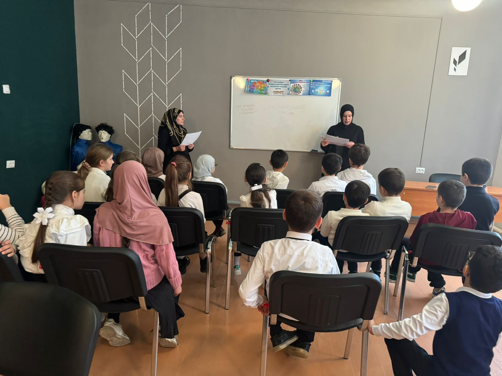 Мероприятие ко Дню правовой помощи детям